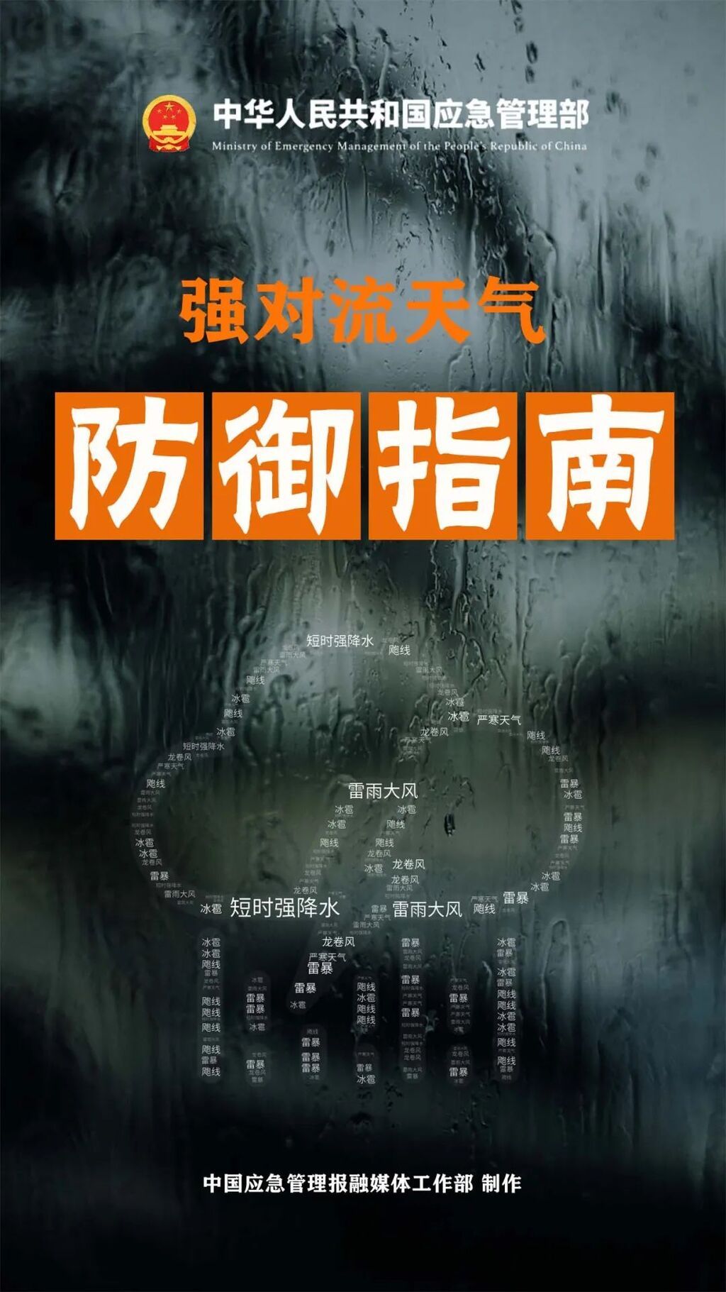 刚刚，自贡发布强对流短时临近天气预报！-1.jpg