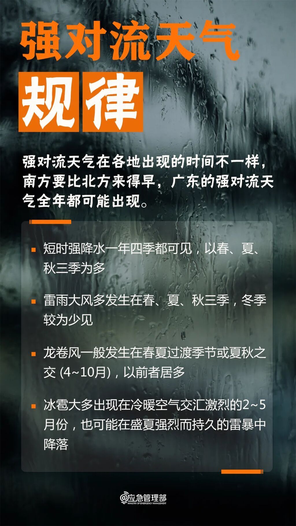 刚刚，自贡发布强对流短时临近天气预报！-3.jpg