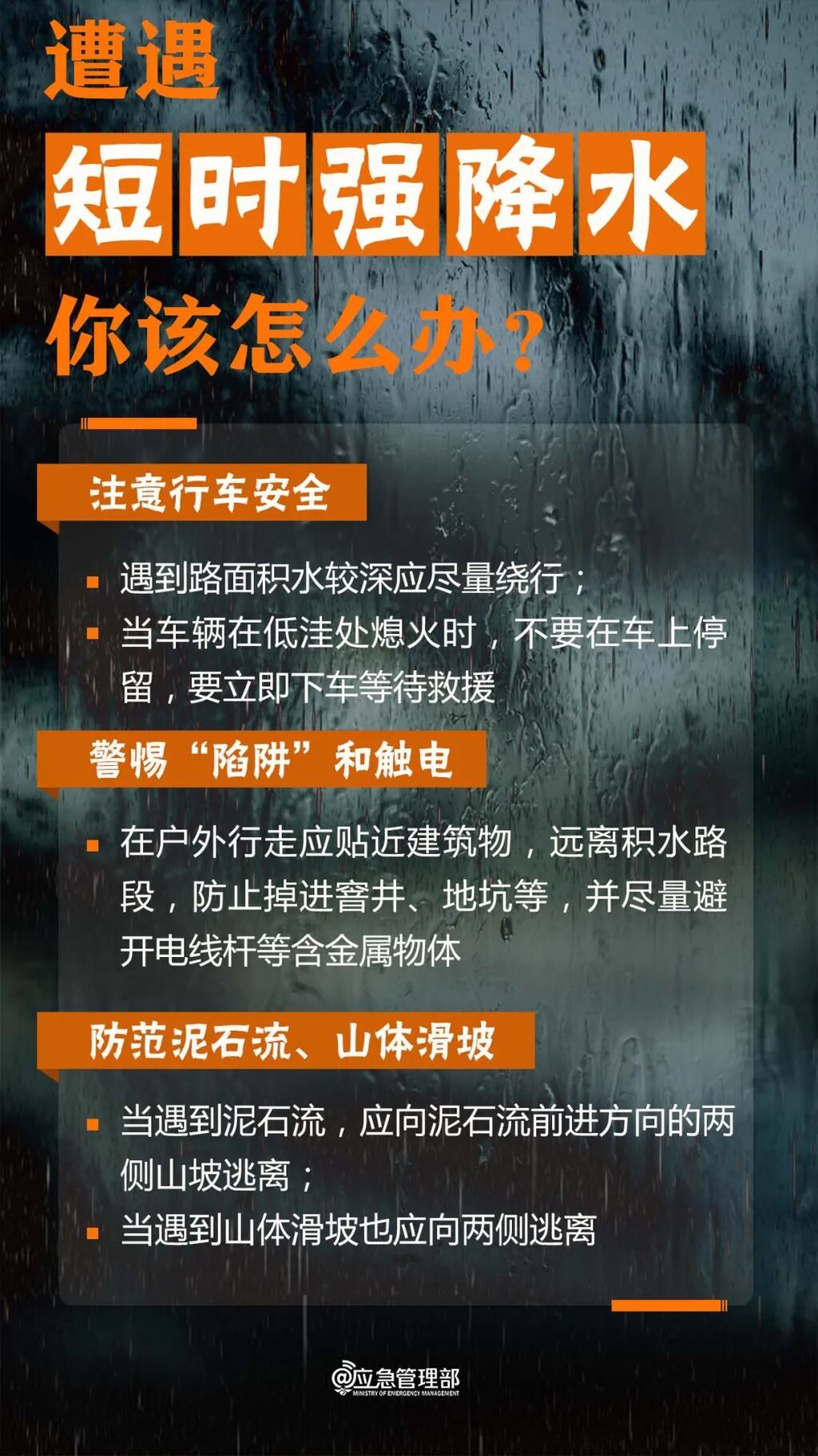 刚刚，自贡发布强对流短时临近天气预报！-5.jpg