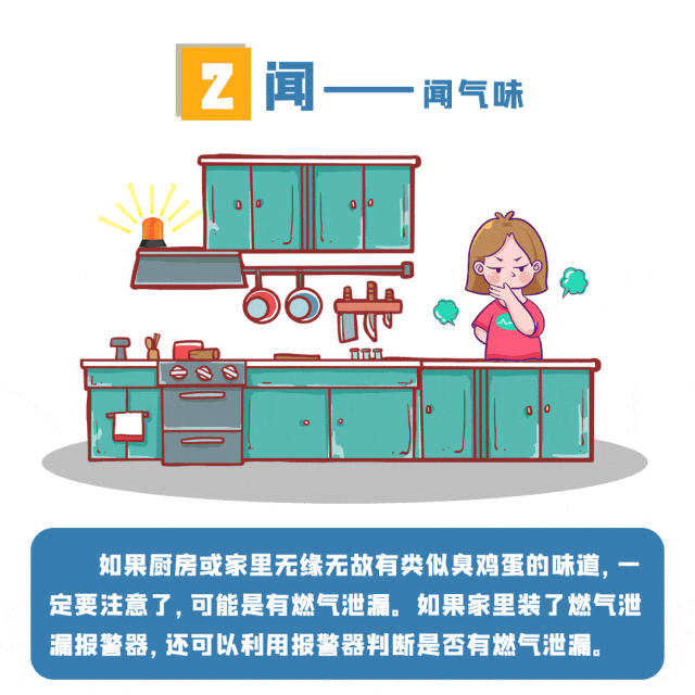 应急科普 | 夏季高温 勿忘燃气安全-3.gif