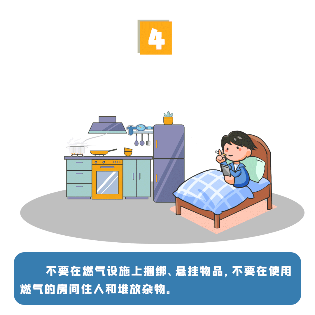 应急科普 | 夏季高温 勿忘燃气安全-12.gif