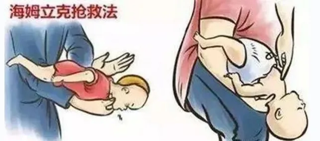 应急科普 | 互助小知识——海姆立克急救法-3.png