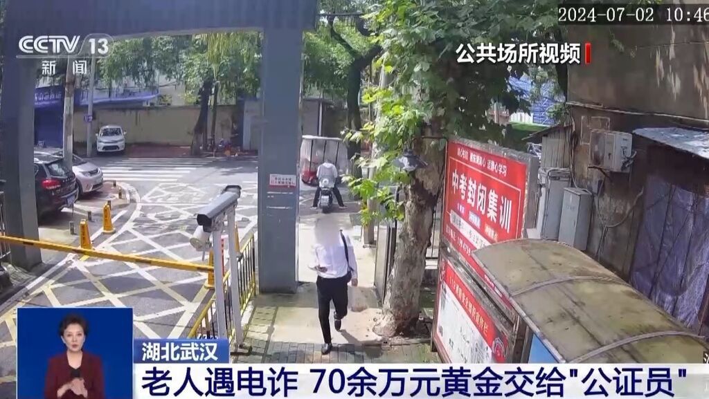 贼喊捉贼！老人70余万元金条被骗子骗走又弄丢 骗子：快报警-3.jpg