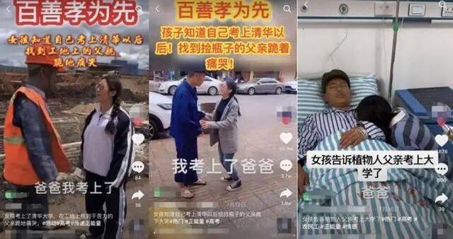 没有所谓“正能量谣言”，只有谣言-3.jpg