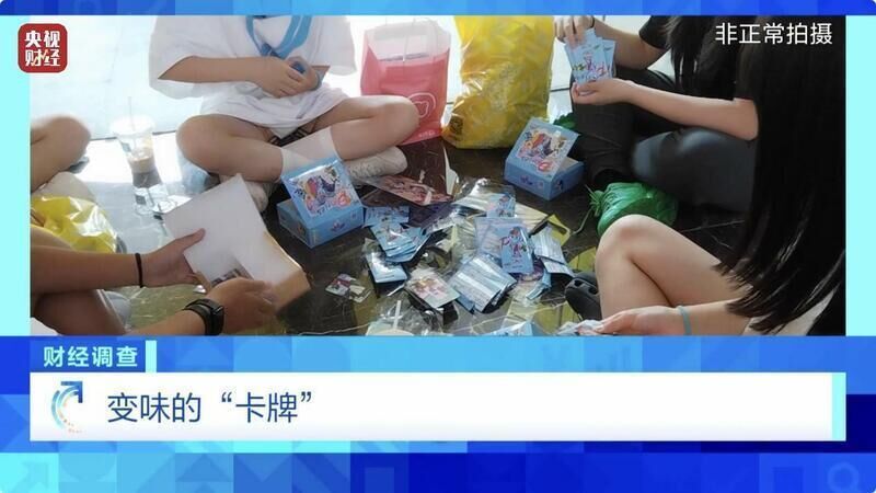 天价卡牌卖到21万！未成年人沉溺其中！总台曝光→-1.jpg