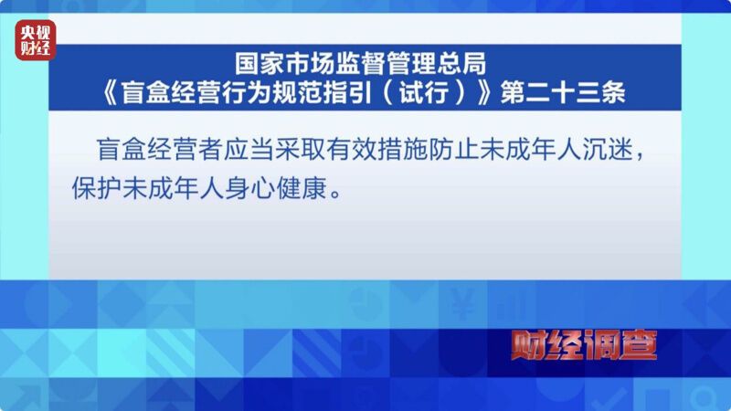 天价卡牌卖到21万！未成年人沉溺其中！总台曝光→-7.jpg