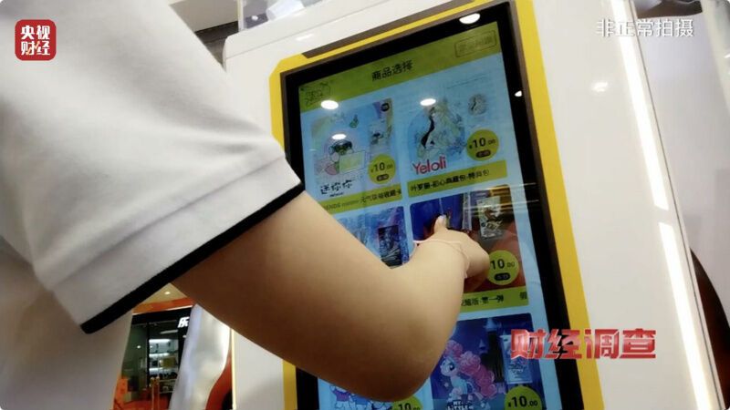 天价卡牌卖到21万！未成年人沉溺其中！总台曝光→-9.jpg