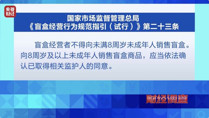 天价卡牌卖到21万！未成年人沉溺其中！总台曝光→-6.jpg