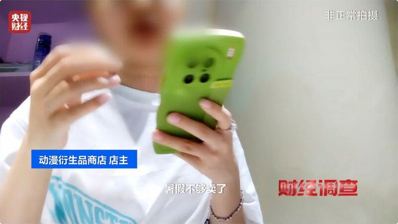 天价卡牌卖到21万！未成年人沉溺其中！总台曝光→-17.jpg
