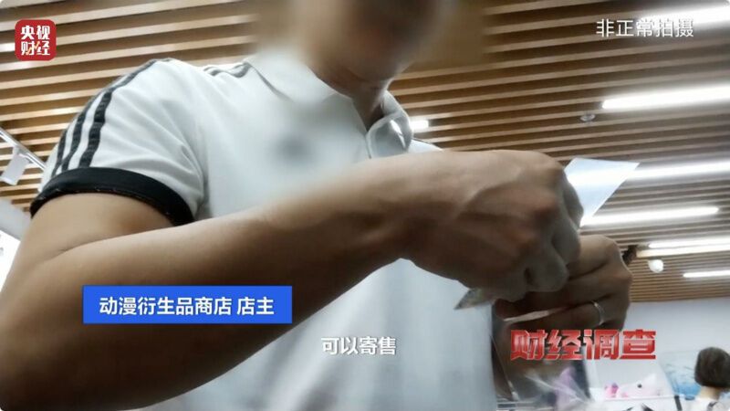 天价卡牌卖到21万！未成年人沉溺其中！总台曝光→-15.jpg
