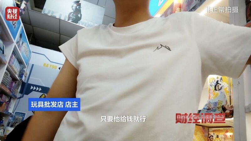 天价卡牌卖到21万！未成年人沉溺其中！总台曝光→-12.jpg
