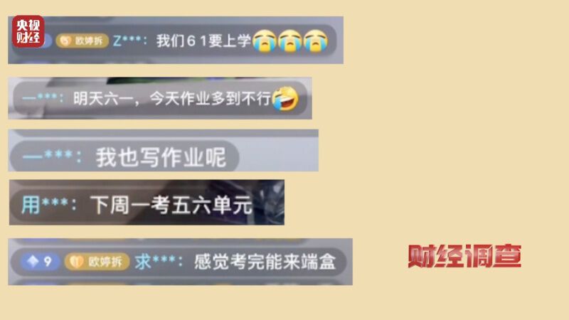天价卡牌卖到21万！未成年人沉溺其中！总台曝光→-25.jpg