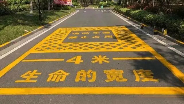 应急科普 | 关于“生命通道” 这些常识 你一定要知道——-4.jpg