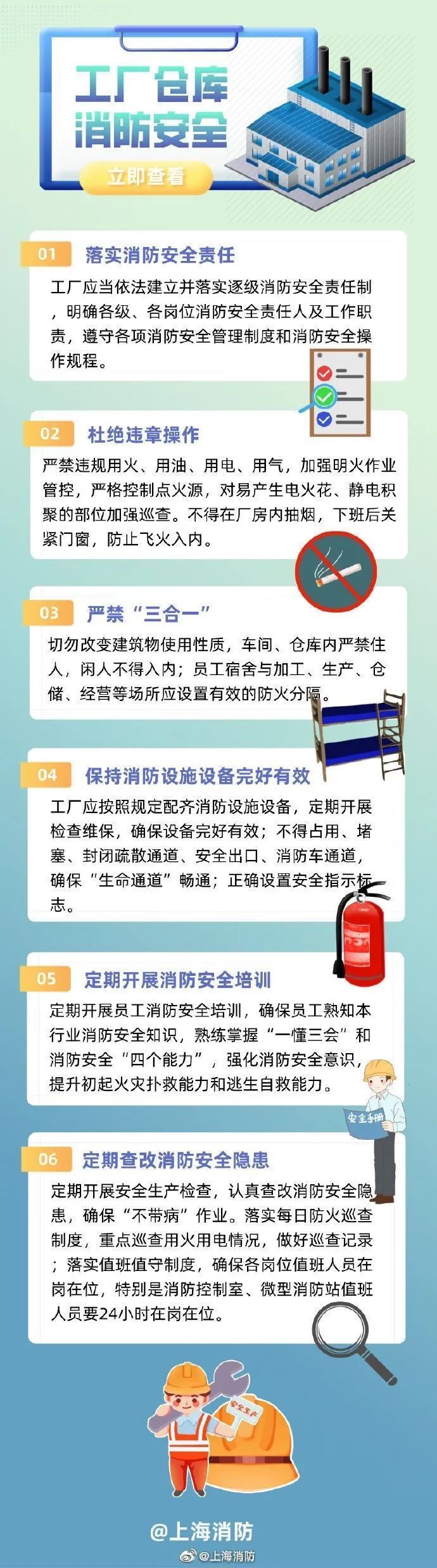 应急科普 | 这些“安全生产小贴士”请查收！-1.jpg
