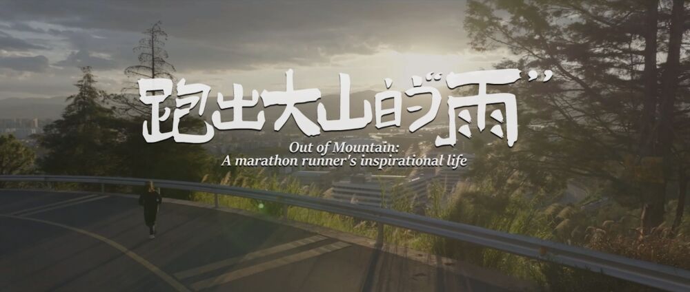 清华女孩夏雨雨，跑进了巴黎奥运会！-1.jpg