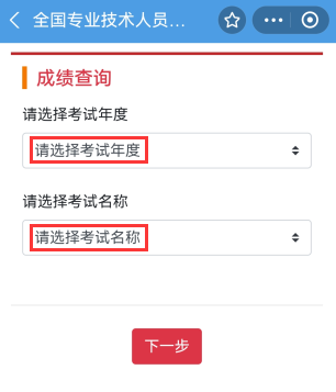 查成绩啦！2024年度社会工作者职业资格考试成绩已公布！-8.png