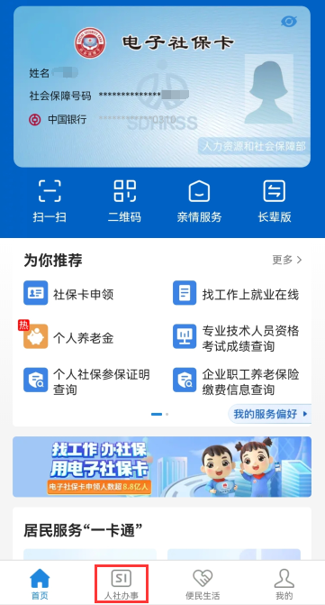 查成绩啦！2024年度社会工作者职业资格考试成绩已公布！-6.png
