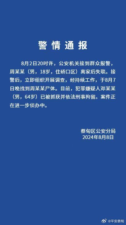 自贡观察带您观天下（2024年8月9日）-8.png