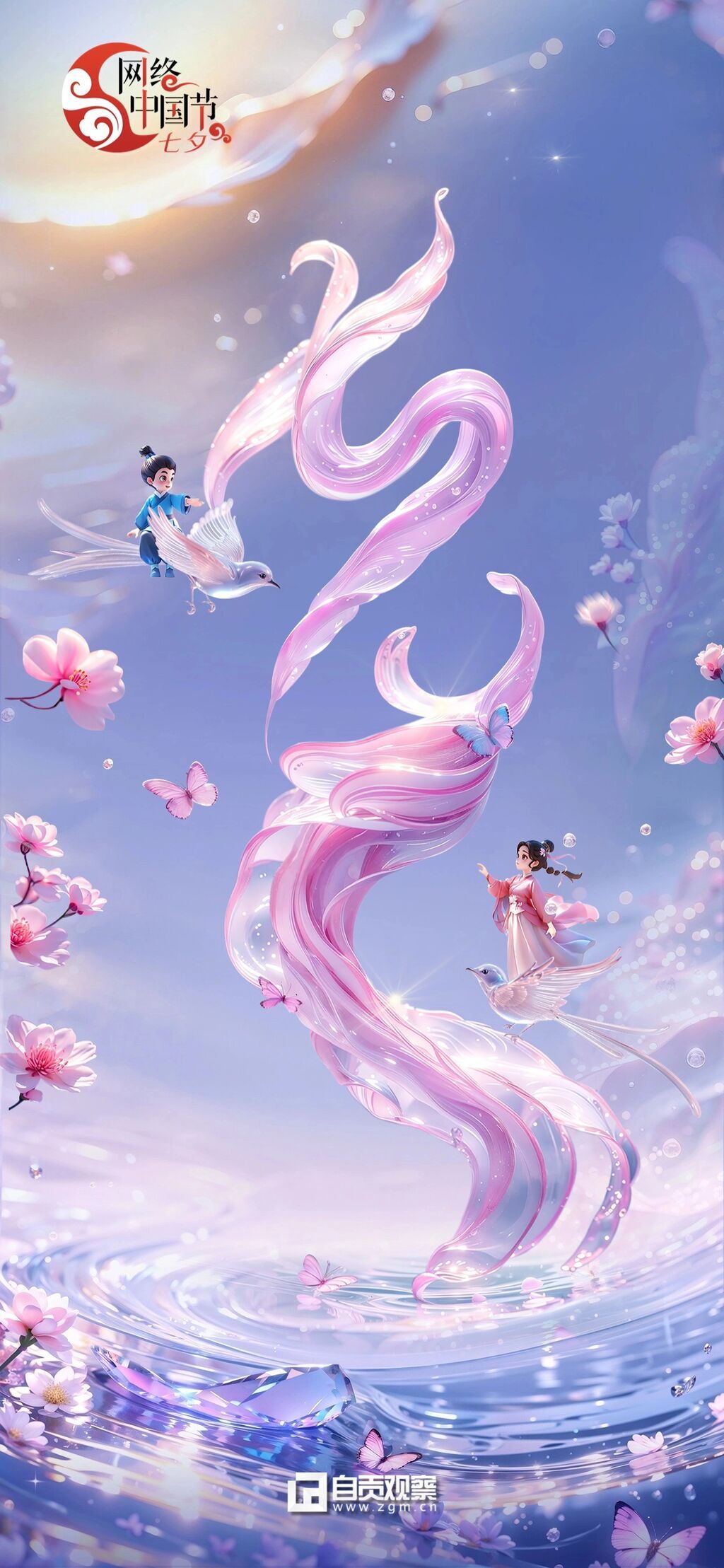 海报丨七夕今宵看碧霄 牵牛织女渡河桥-3.jpg