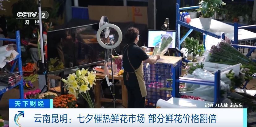 日均交易800万枝！七夕催热鲜花市场，昆明部分鲜花价格翻倍-4.jpg