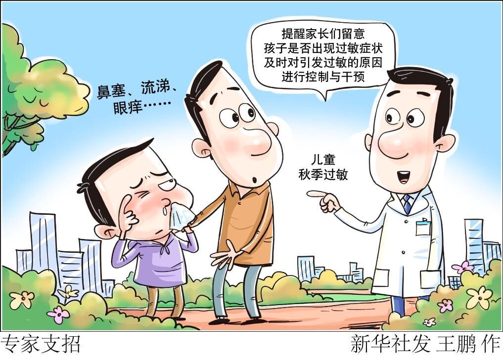低龄儿童过敏增多 改变生活方式防患未然-1.jpg