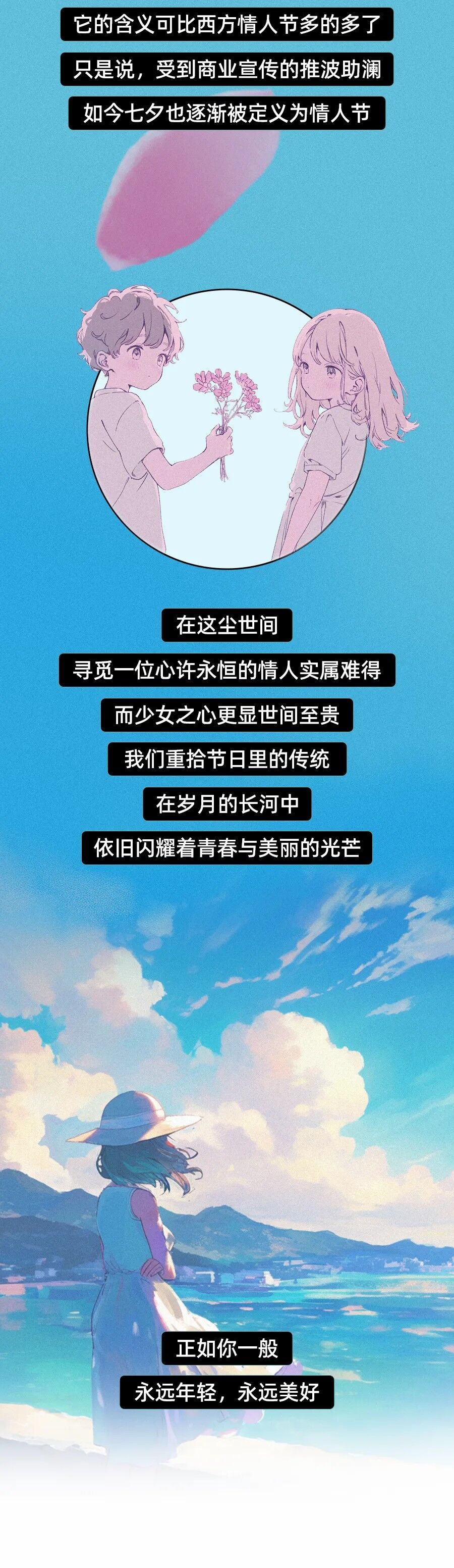 什么！古时候七夕不是情人节？-7.jpg