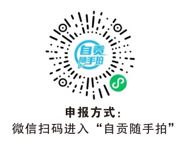 自贡市安全生产委员会办公室关于严格执行电气焊等动火作业申报制度的通告-1.png