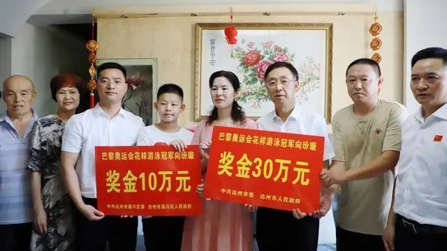 多地重奖奥运冠军 一地最高奖120万-2.jpg