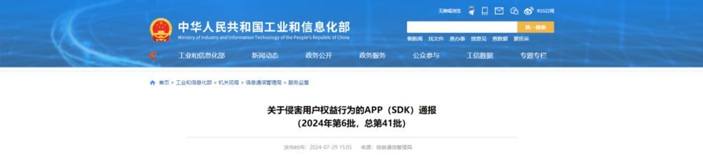 这17款APP被通报！赶紧卸载→-1.jpg
