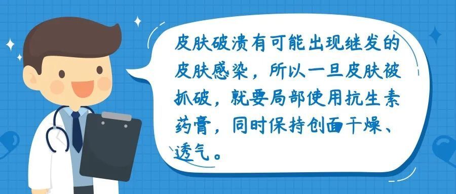 蚊叮虫咬后的“红疙瘩”，这样处理好得快-5.jpg
