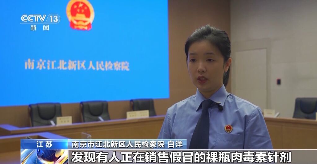 每瓶成本仅1.5元！这种伪劣“美容针”注射不当或致死亡-3.jpg