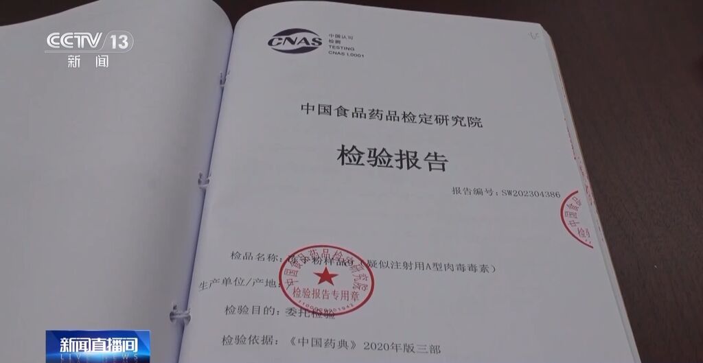 每瓶成本仅1.5元！这种伪劣“美容针”注射不当或致死亡-10.jpg
