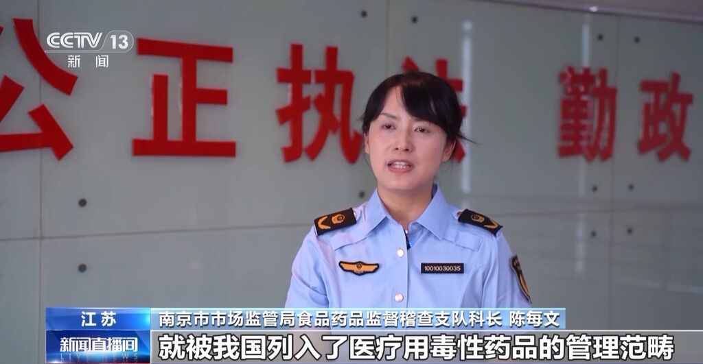 每瓶成本仅1.5元！这种伪劣“美容针”注射不当或致死亡-15.jpg