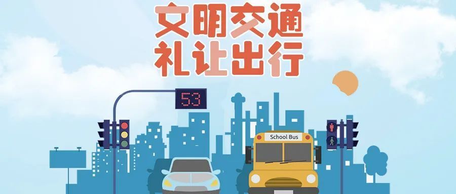 应急科普 | 这些交通安全知识一定要牢记！-3.jpg