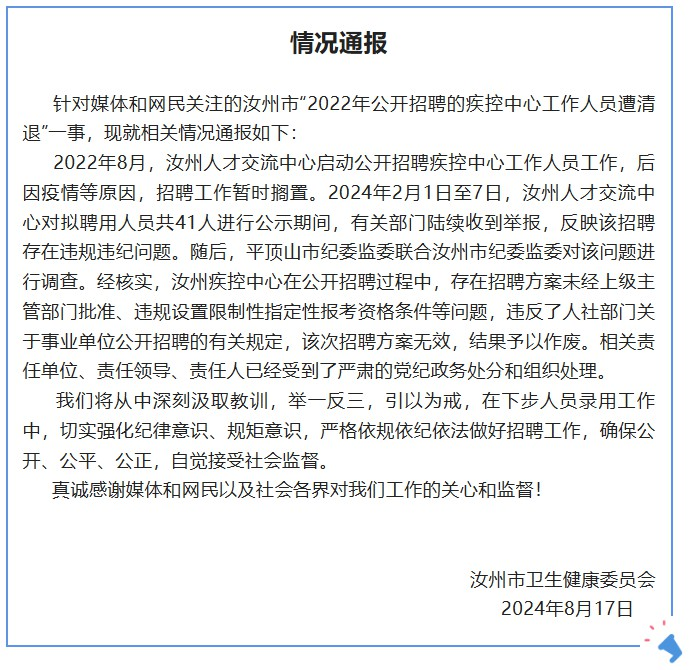 自贡观察带您观天下（2024年8月18日）-7.png