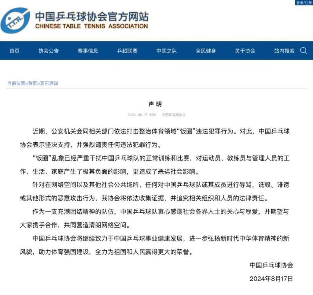 自贡观察带您观天下（2024年8月18日）-3.png
