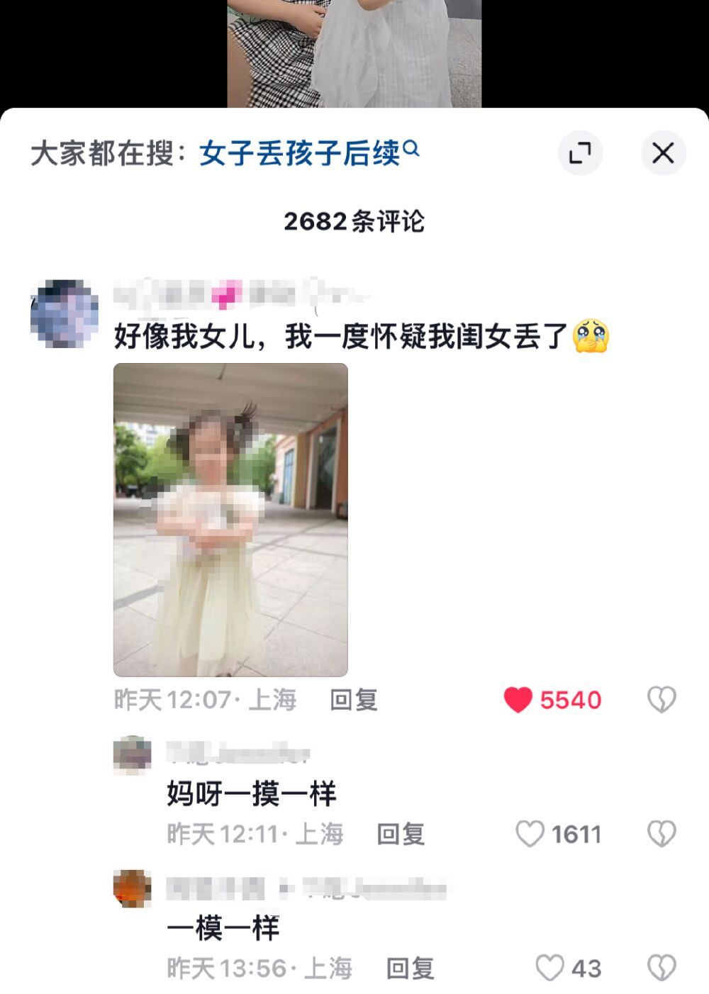女子称陌生女孩酷似自己试管得来的女儿，要求亲子鉴定……-1.jpg