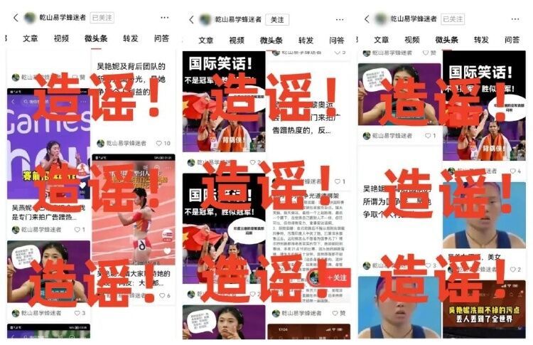 广西警方：一男子多次造谣诋毁吴艳妮被行政拘留-2.jpg
