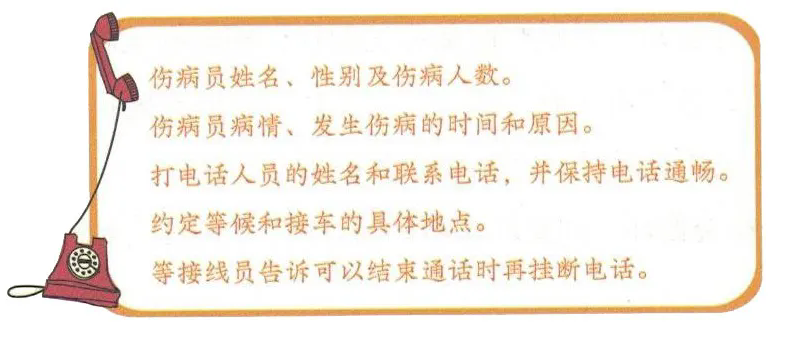 应急科普丨如何科学自救互救 这些“干货”请查收-3.png