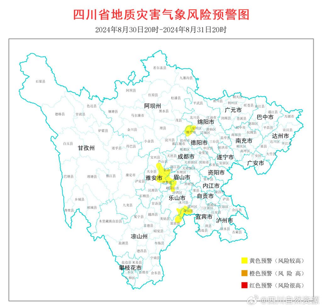 四川继续发布地灾黄色预警，涉及19个县（市、区）-1.jpg