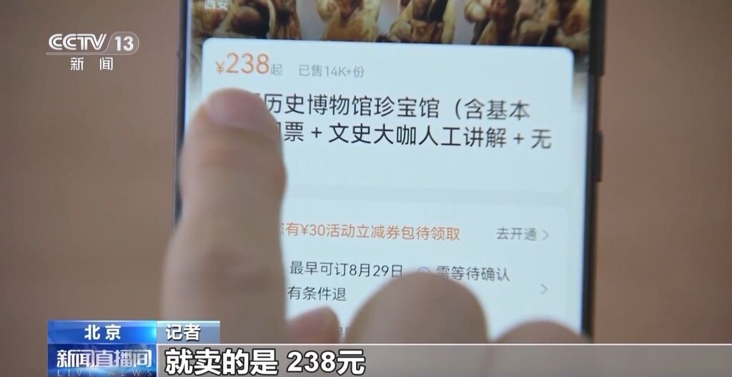 屡禁不绝！携程、小红书等仍在高价售卖“黄牛”门票-5.jpg
