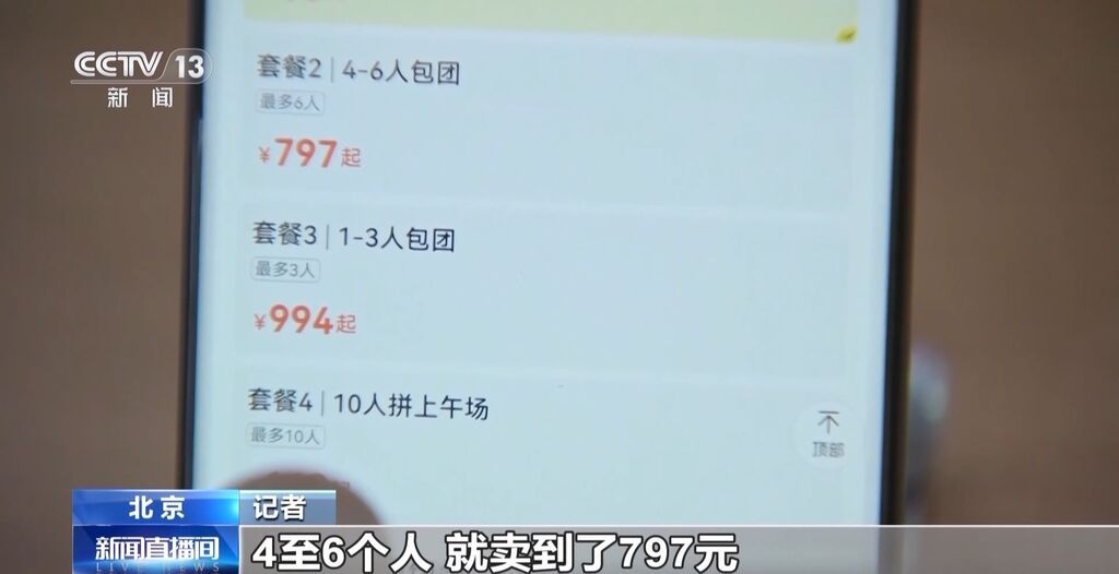 屡禁不绝！携程、小红书等仍在高价售卖“黄牛”门票-7.jpg