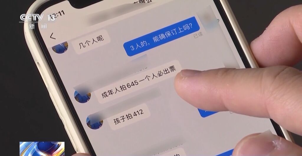 屡禁不绝！携程、小红书等仍在高价售卖“黄牛”门票-8.jpg