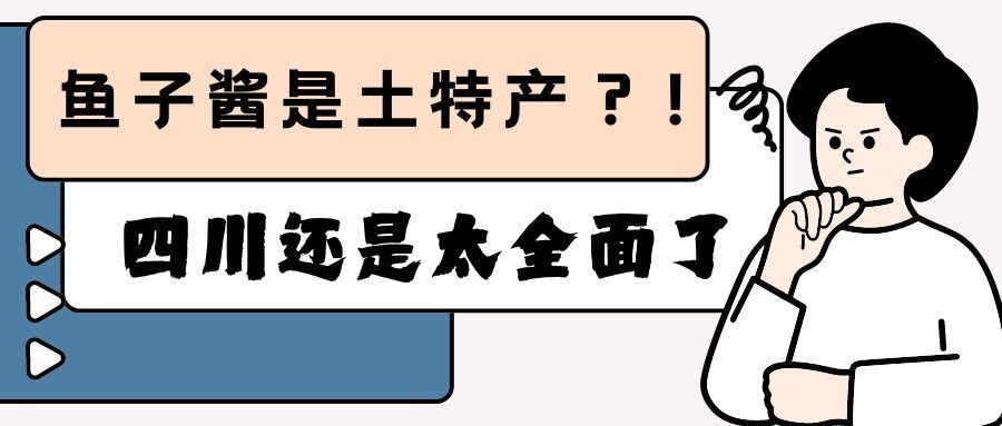 瞒不住了！四川就是有点全面-5.jpg