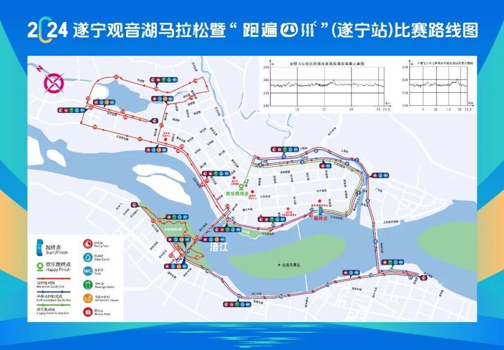 心向遂宁、奔跑不停——2024遂宁观音湖马拉松今日10：00报名开启！-8.jpg