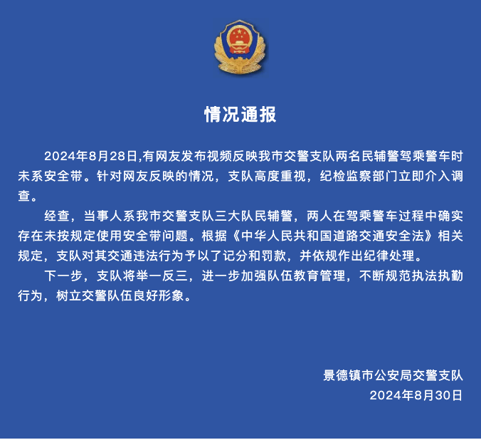 自贡观察带您观天下（2024年8月31日）-8.png