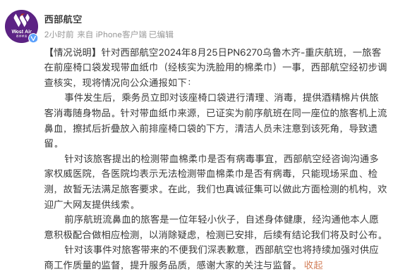 自贡观察带您观天下（2024年8月31日）-5.png