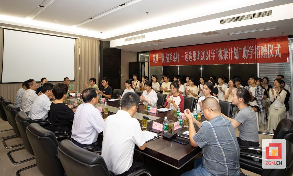 再捐助218万元！远达集团持续推行“栋梁计划”助学行动-4.jpg