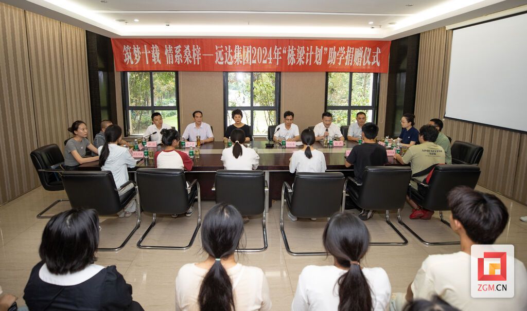 再捐助218万元！远达集团持续推行“栋梁计划”助学行动-5.jpg