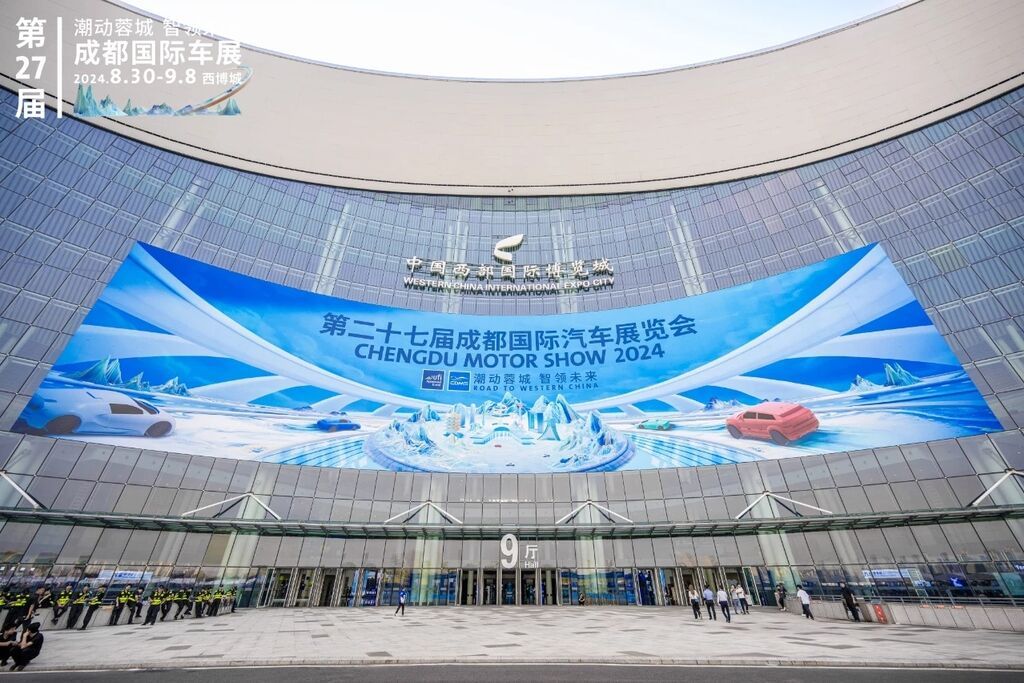 “新智时代”领跑未来，第二十七届成都国际车展开幕-1.jpg